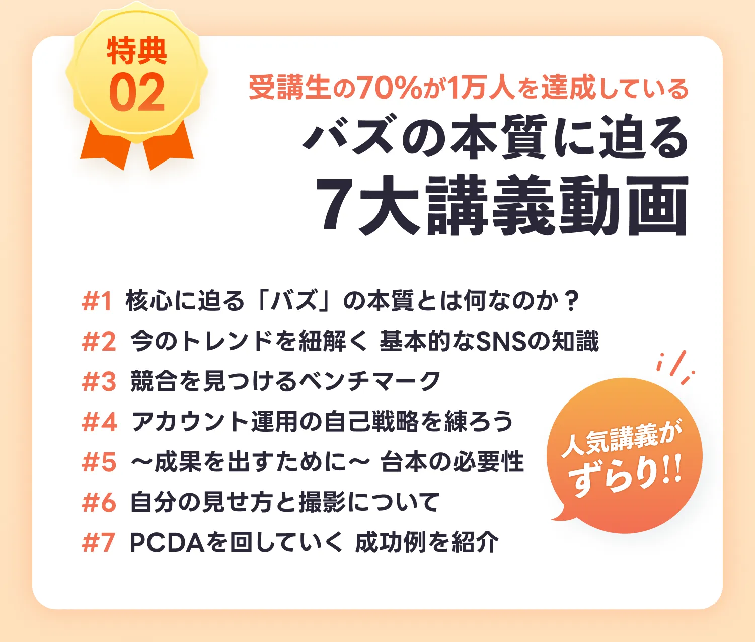 豪華特典2/3