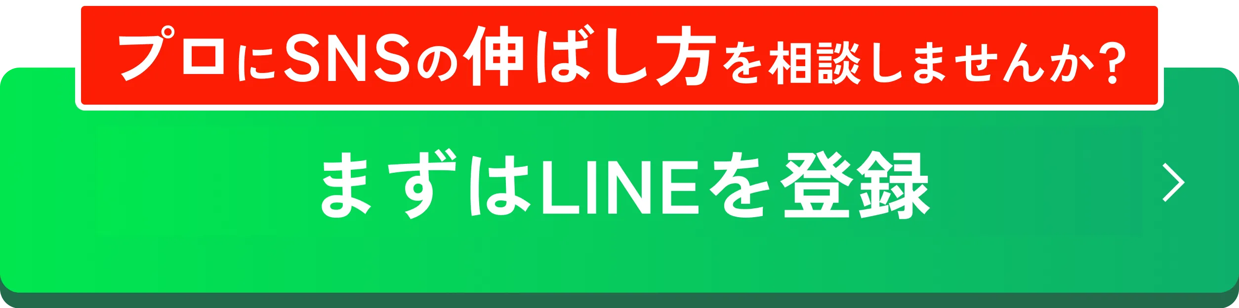まずはLINEで無料体験