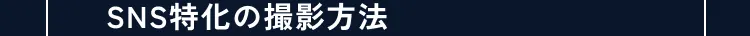 講座の詳細内容