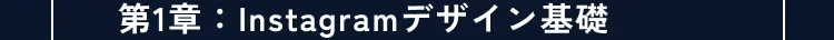 講座の詳細内容