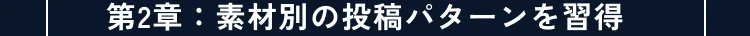 講座の詳細内容