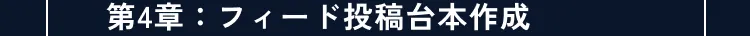 講座の詳細内容