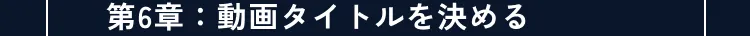 講座の詳細内容