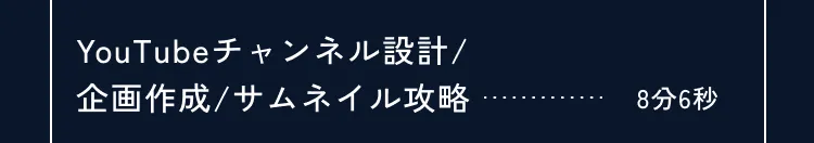 講座の詳細内容
