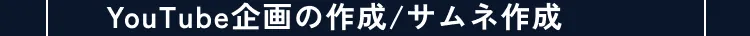 講座の詳細内容