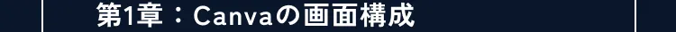講座の詳細内容