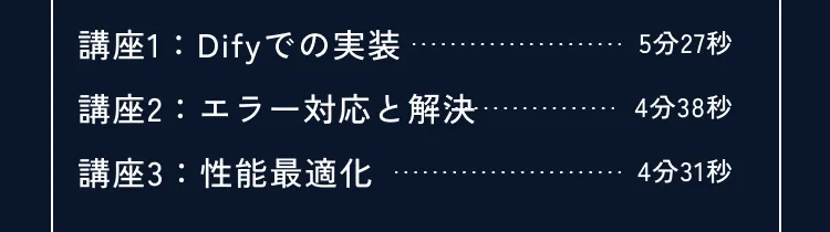 講座の詳細内容