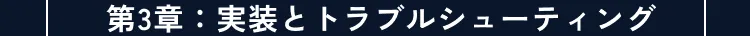講座の詳細内容