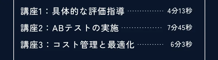 講座の詳細内容