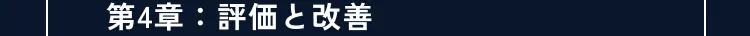 講座の詳細内容