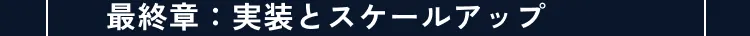 講座の詳細内容