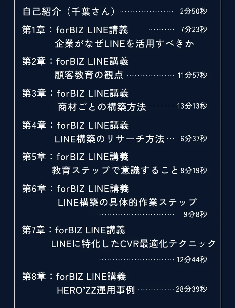 講座の詳細内容