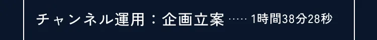 講座の詳細内容