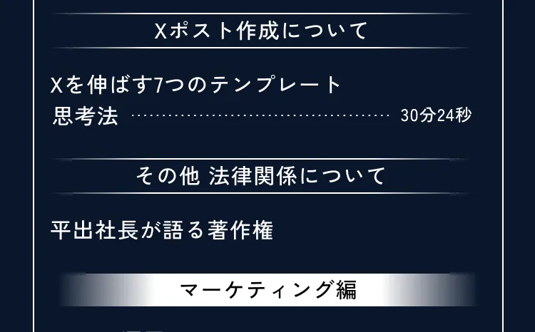 講座の詳細内容