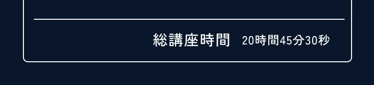 講座の詳細内容